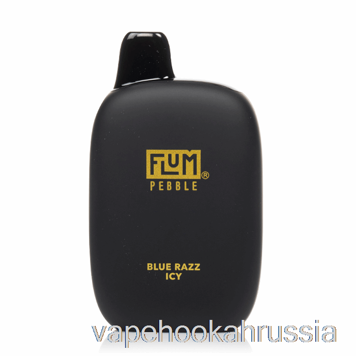 вейп сок Flum Pebble 6000 одноразовый синий разз ледяной